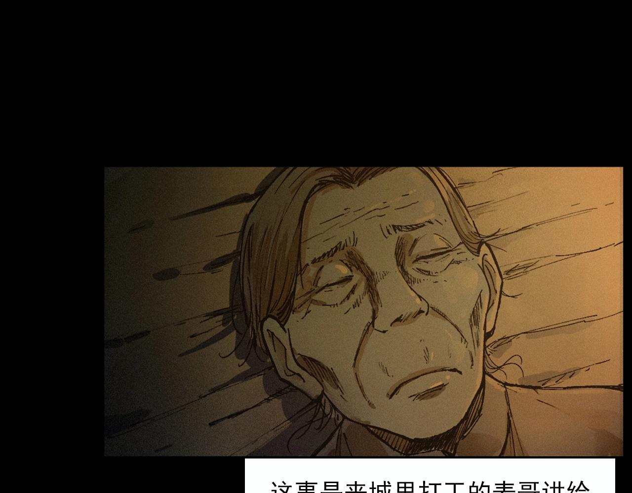 枪爷异闻录韩漫全集-第220话 走阴无删减无遮挡章节图片 