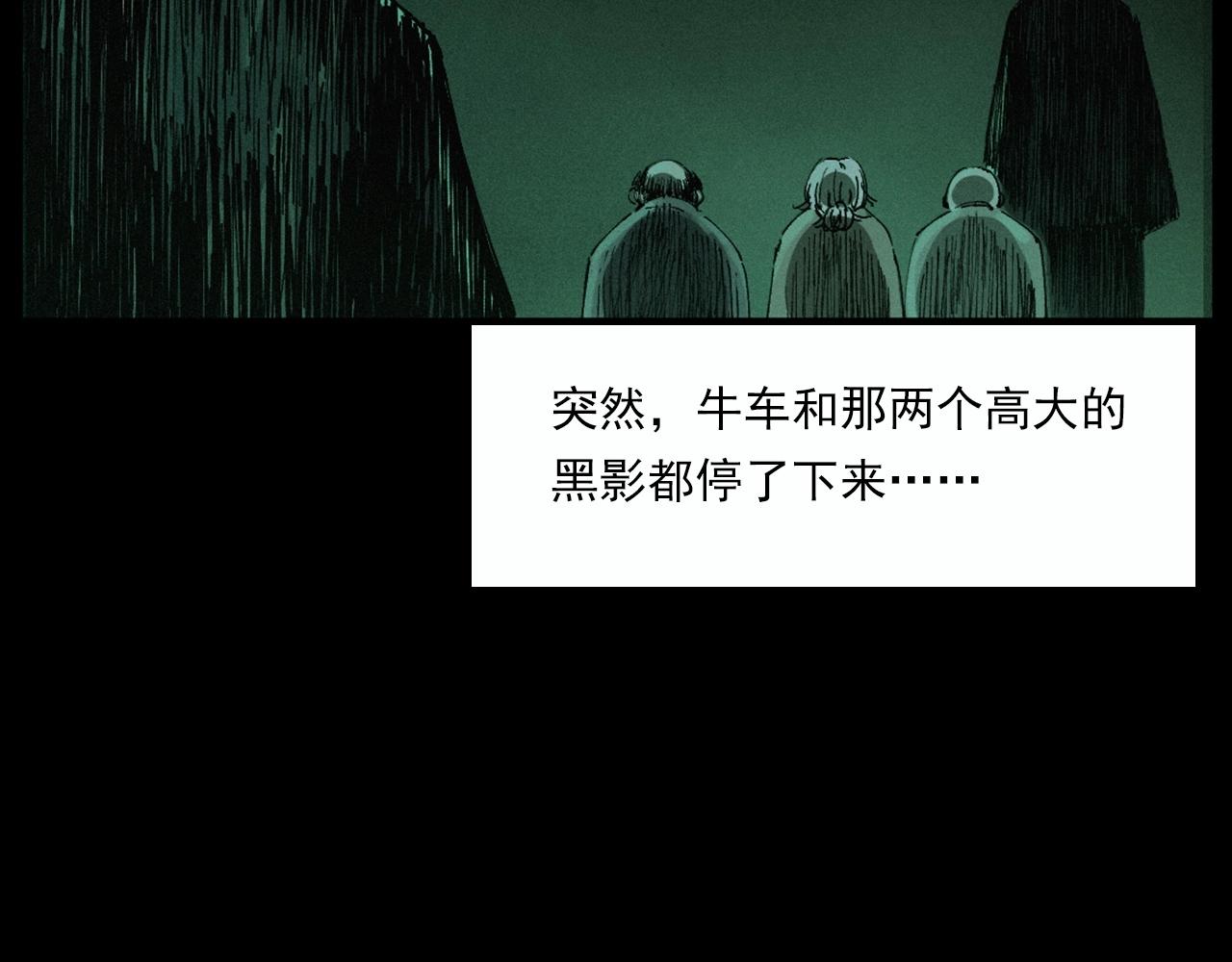 枪爷异闻录韩漫全集-第220话 走阴无删减无遮挡章节图片 