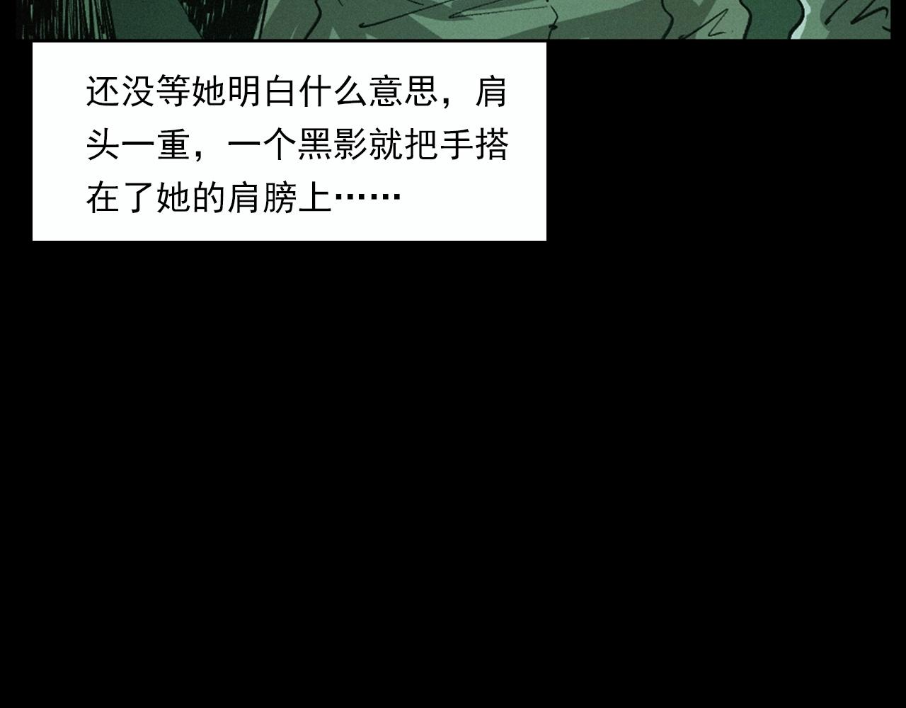 枪爷异闻录韩漫全集-第220话 走阴无删减无遮挡章节图片 