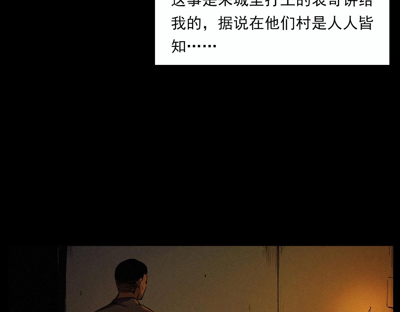 枪爷异闻录韩漫全集-第220话 走阴无删减无遮挡章节图片 