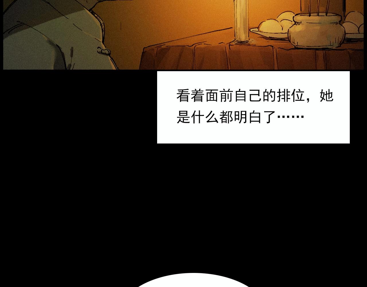 枪爷异闻录韩漫全集-第220话 走阴无删减无遮挡章节图片 