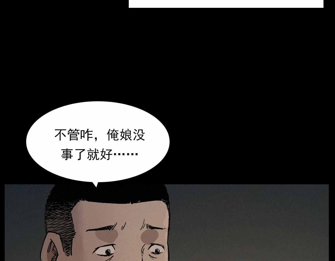 枪爷异闻录韩漫全集-第220话 走阴无删减无遮挡章节图片 