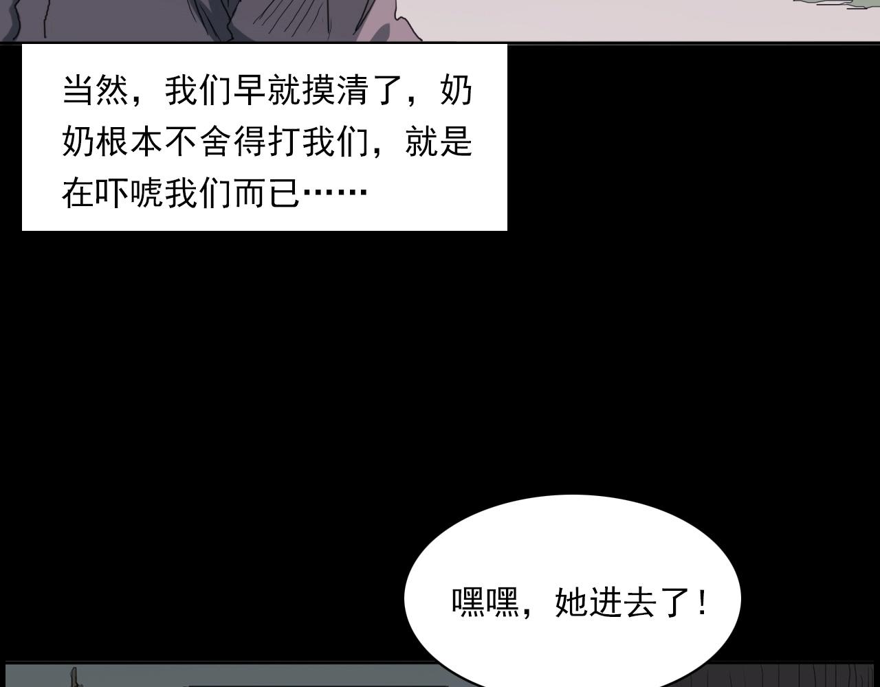 枪爷异闻录韩漫全集-第221话 刘婶无删减无遮挡章节图片 