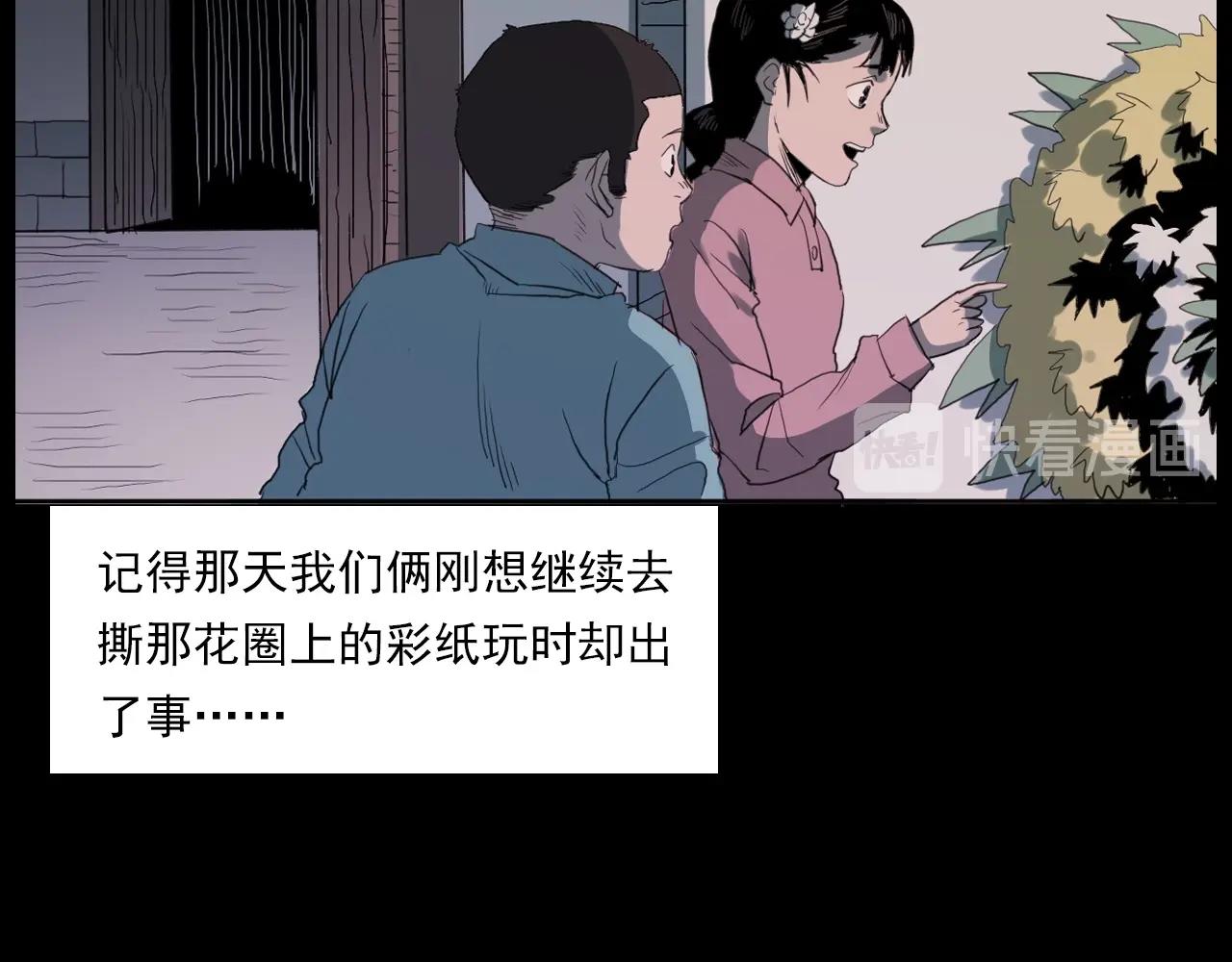 枪爷异闻录韩漫全集-第221话 刘婶无删减无遮挡章节图片 