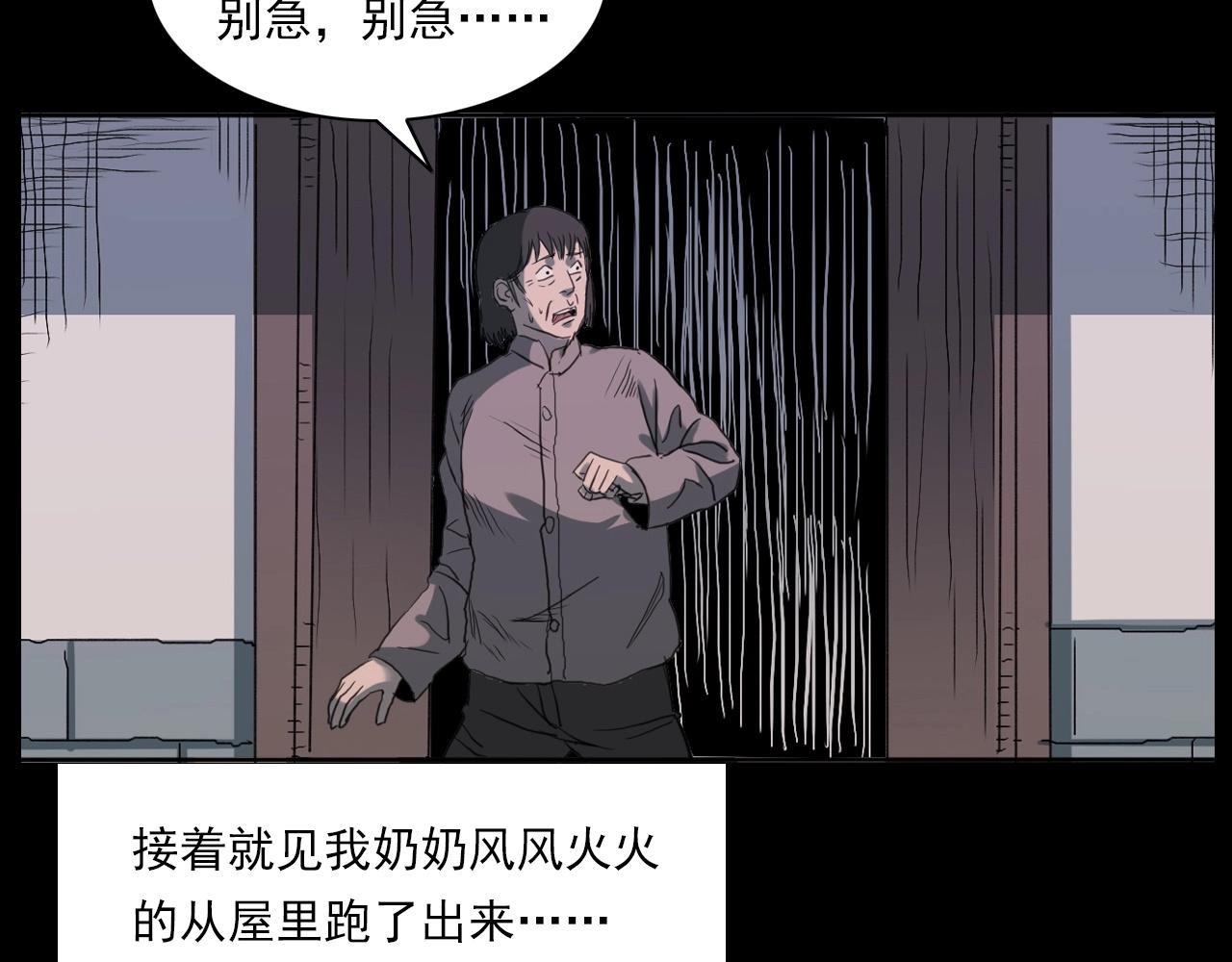 枪爷异闻录韩漫全集-第221话 刘婶无删减无遮挡章节图片 