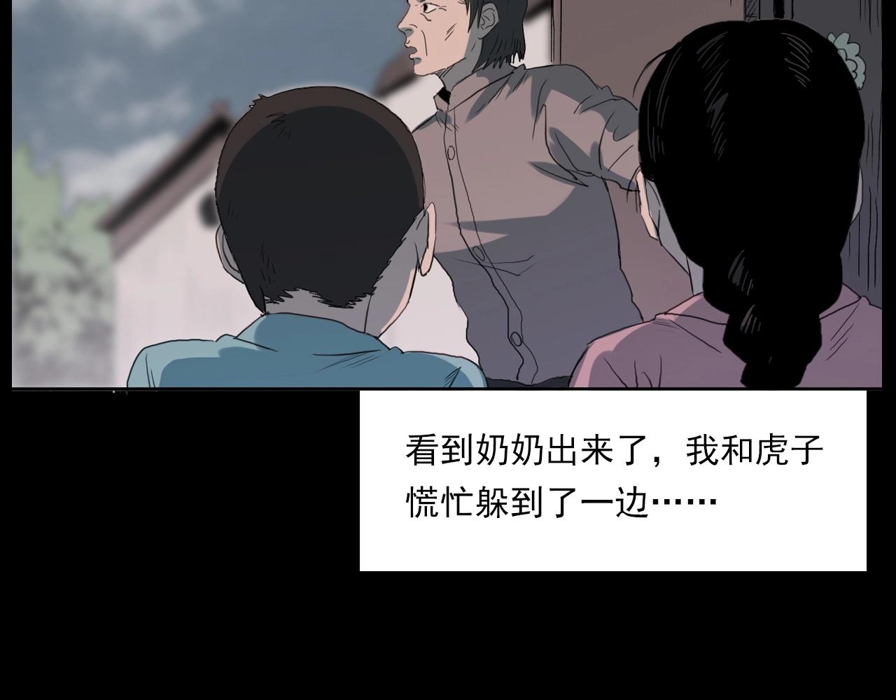 枪爷异闻录韩漫全集-第221话 刘婶无删减无遮挡章节图片 