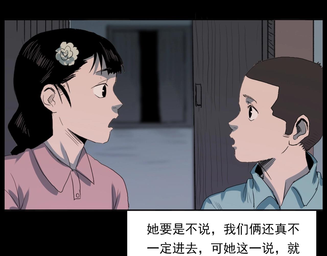 枪爷异闻录韩漫全集-第221话 刘婶无删减无遮挡章节图片 