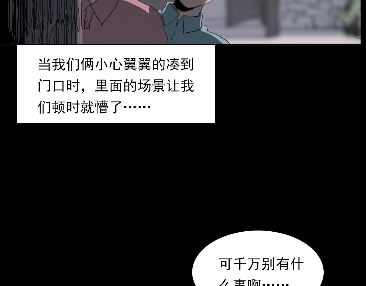 枪爷异闻录韩漫全集-第221话 刘婶无删减无遮挡章节图片 