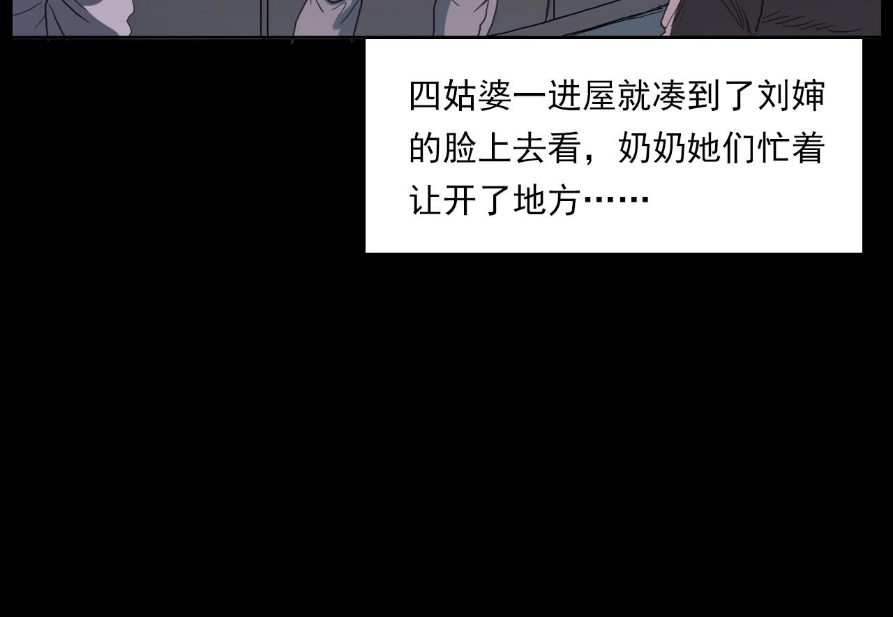 枪爷异闻录韩漫全集-第221话 刘婶无删减无遮挡章节图片 