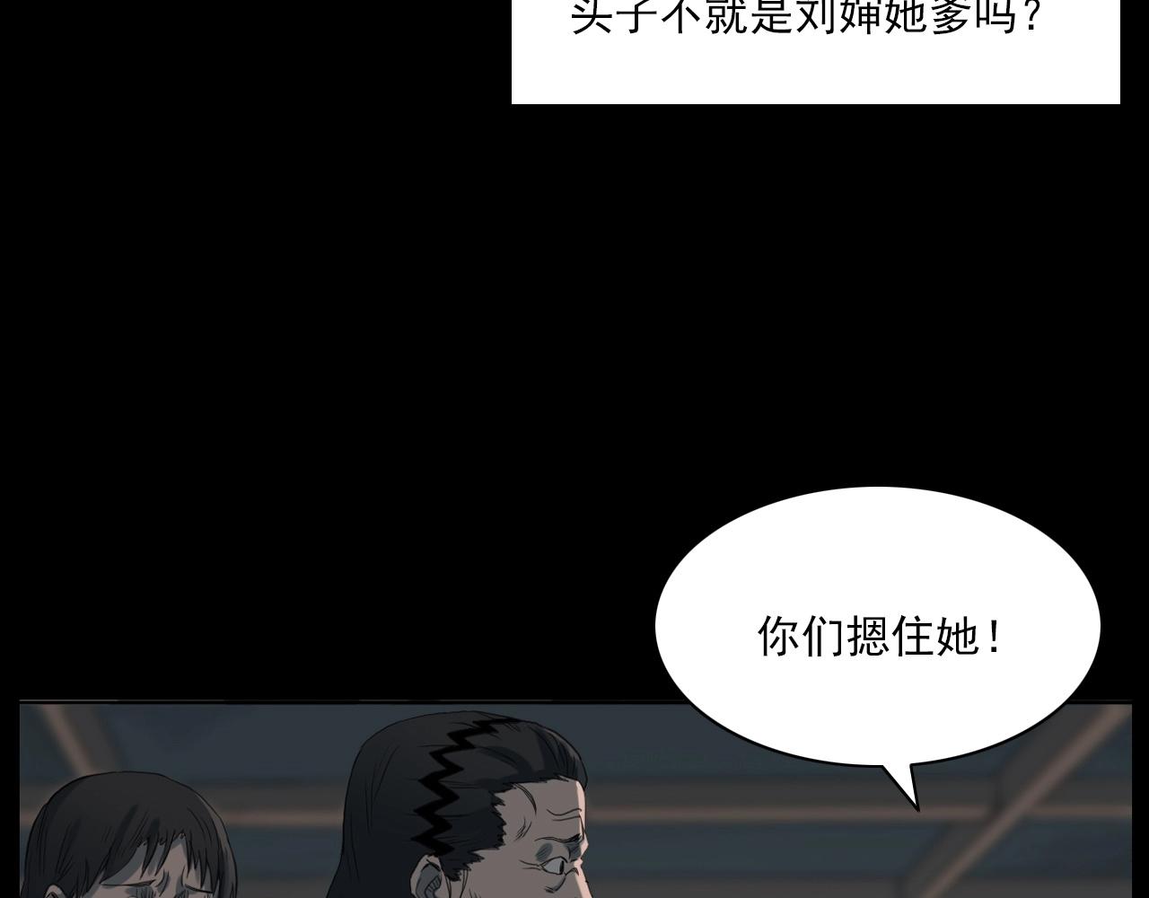 枪爷异闻录韩漫全集-第221话 刘婶无删减无遮挡章节图片 