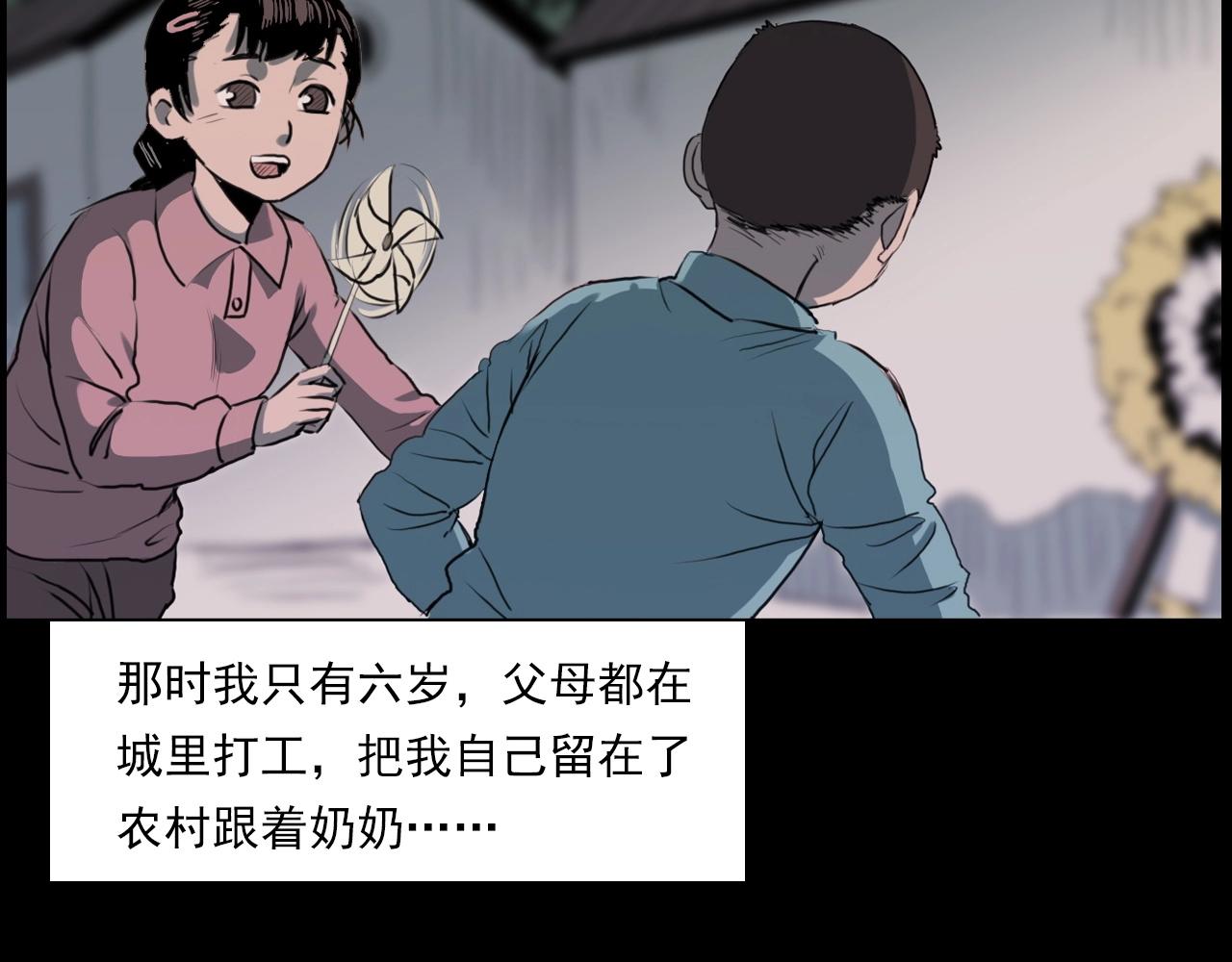 枪爷异闻录韩漫全集-第221话 刘婶无删减无遮挡章节图片 