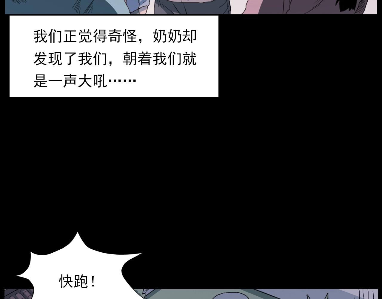 枪爷异闻录韩漫全集-第221话 刘婶无删减无遮挡章节图片 