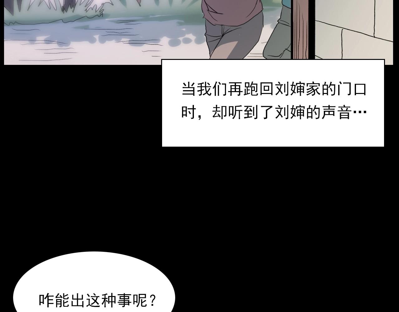 枪爷异闻录韩漫全集-第221话 刘婶无删减无遮挡章节图片 