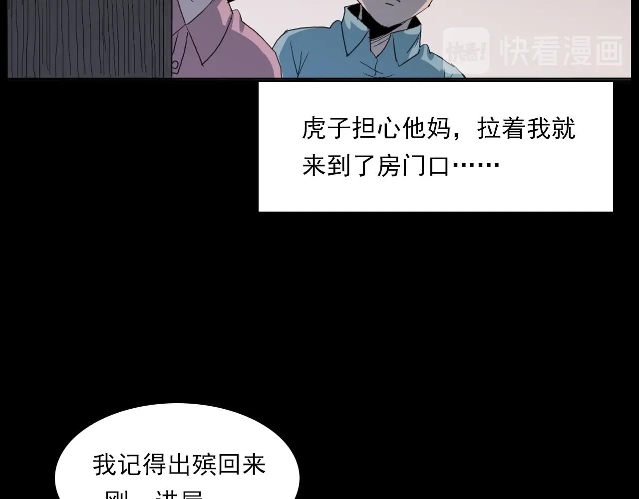 枪爷异闻录韩漫全集-第221话 刘婶无删减无遮挡章节图片 