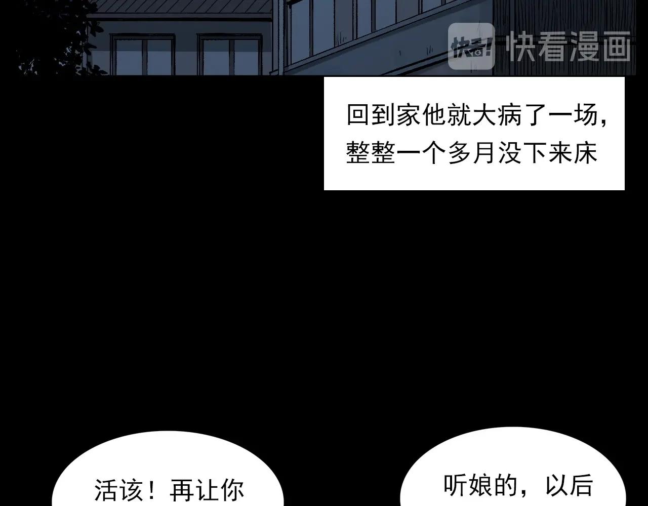 枪爷异闻录韩漫全集-第225话 过坟地无删减无遮挡章节图片 