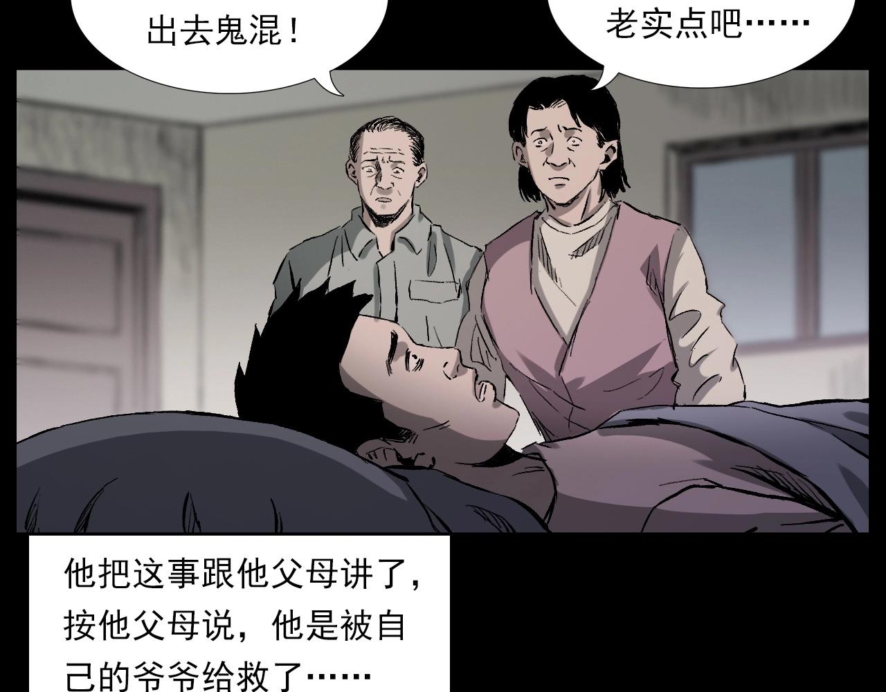 枪爷异闻录韩漫全集-第225话 过坟地无删减无遮挡章节图片 