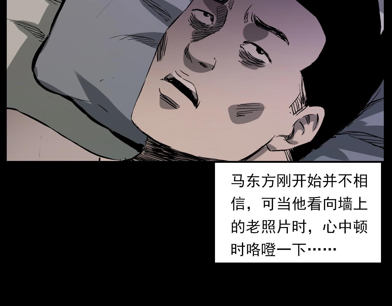 枪爷异闻录韩漫全集-第225话 过坟地无删减无遮挡章节图片 