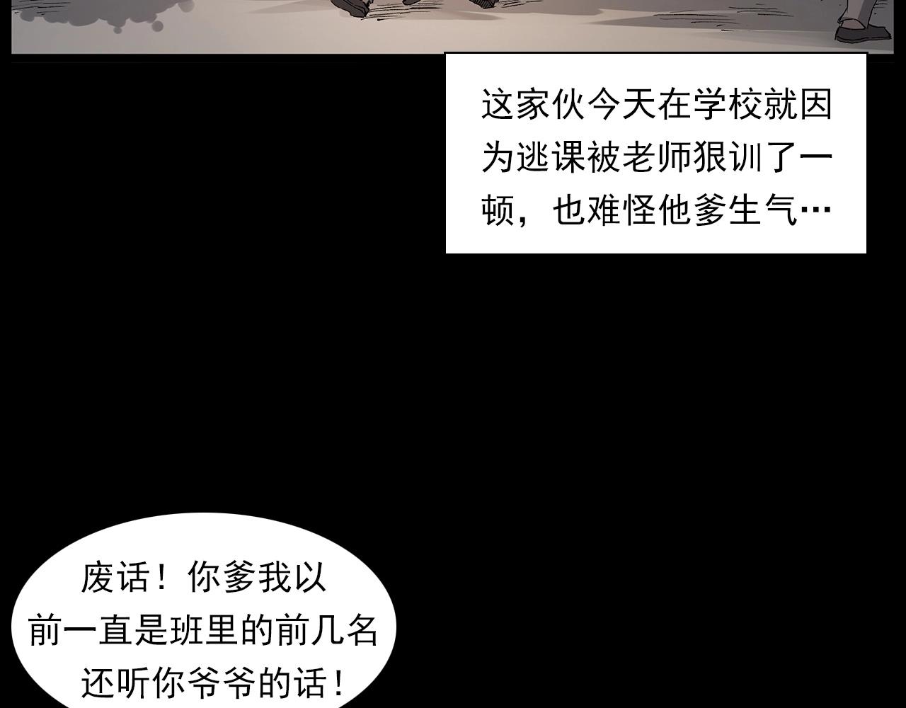 枪爷异闻录韩漫全集-第225话 过坟地无删减无遮挡章节图片 