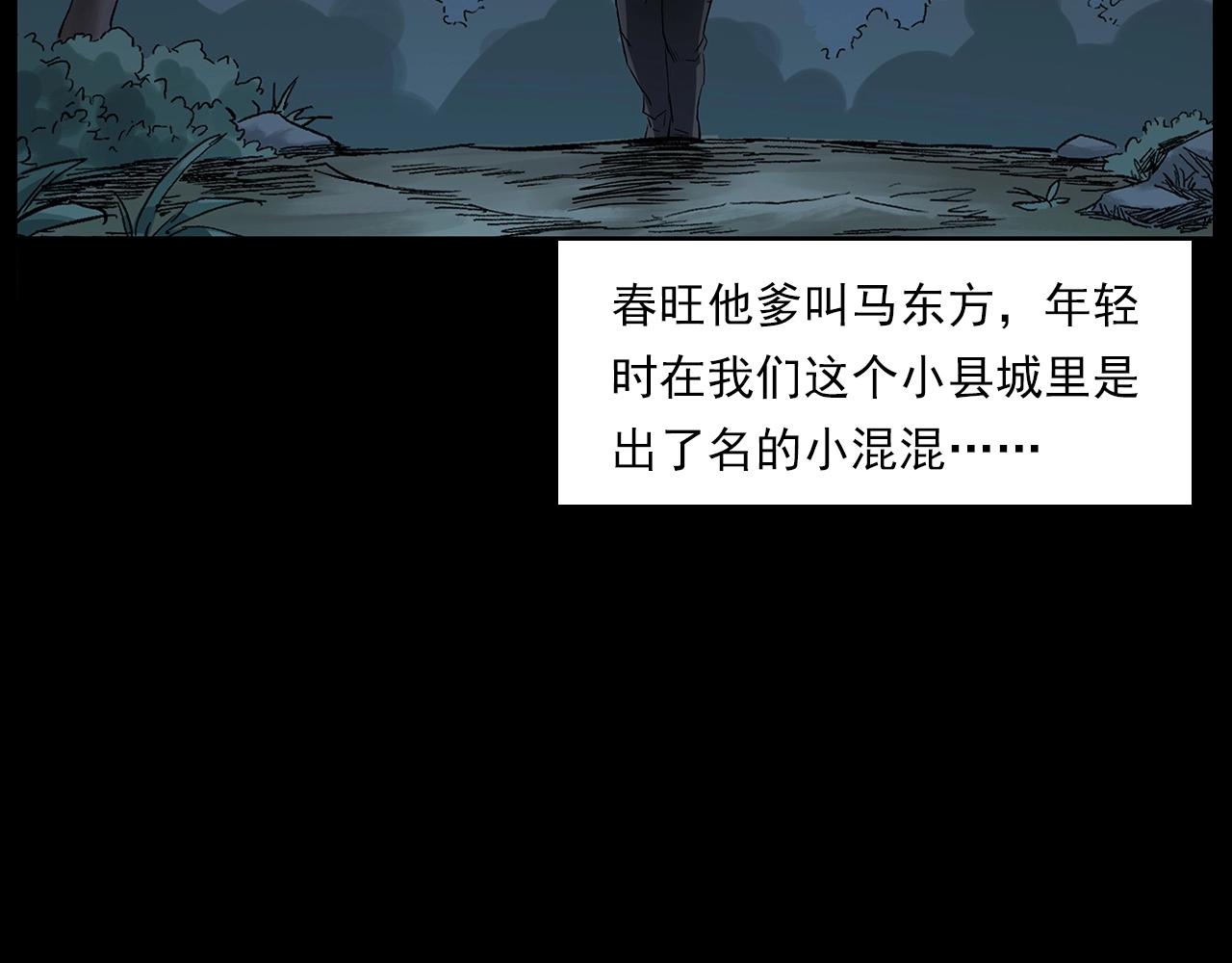 枪爷异闻录韩漫全集-第225话 过坟地无删减无遮挡章节图片 