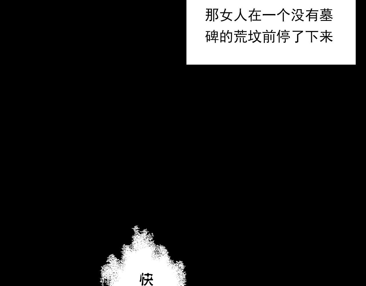 枪爷异闻录韩漫全集-第225话 过坟地无删减无遮挡章节图片 