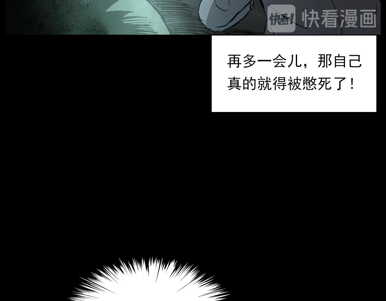 枪爷异闻录韩漫全集-第225话 过坟地无删减无遮挡章节图片 