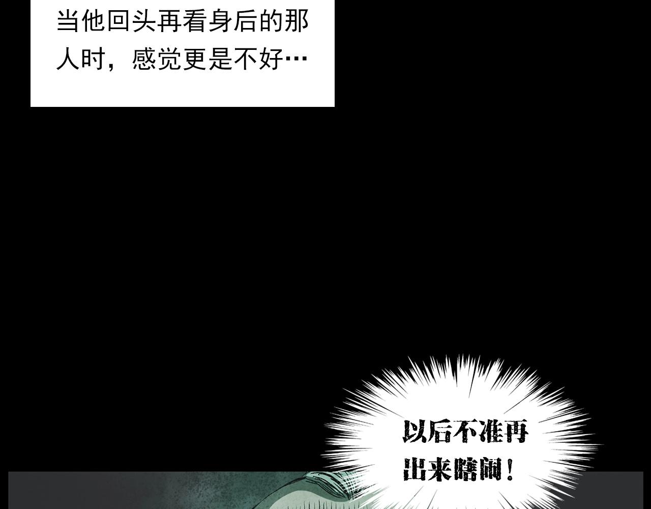 枪爷异闻录韩漫全集-第225话 过坟地无删减无遮挡章节图片 