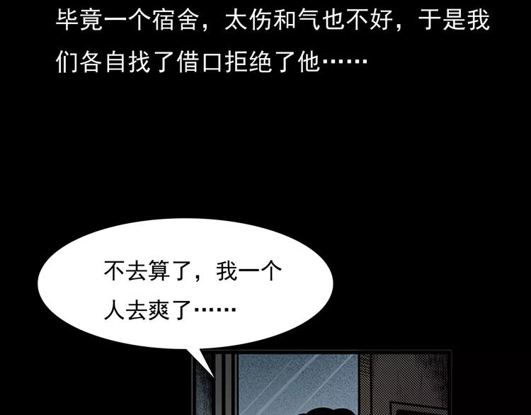 枪爷异闻录韩漫全集-第24话 溺水者无删减无遮挡章节图片 