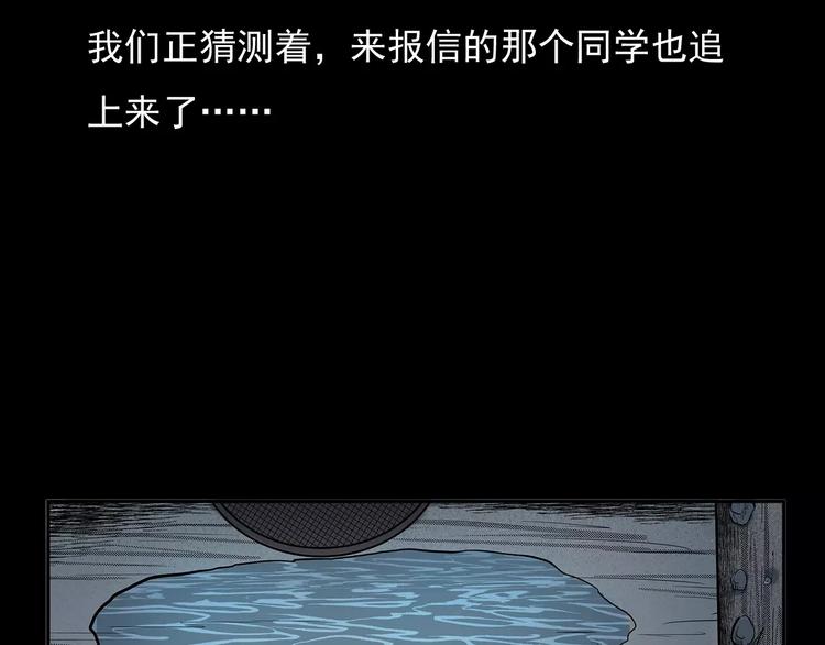 枪爷异闻录韩漫全集-第24话 溺水者无删减无遮挡章节图片 