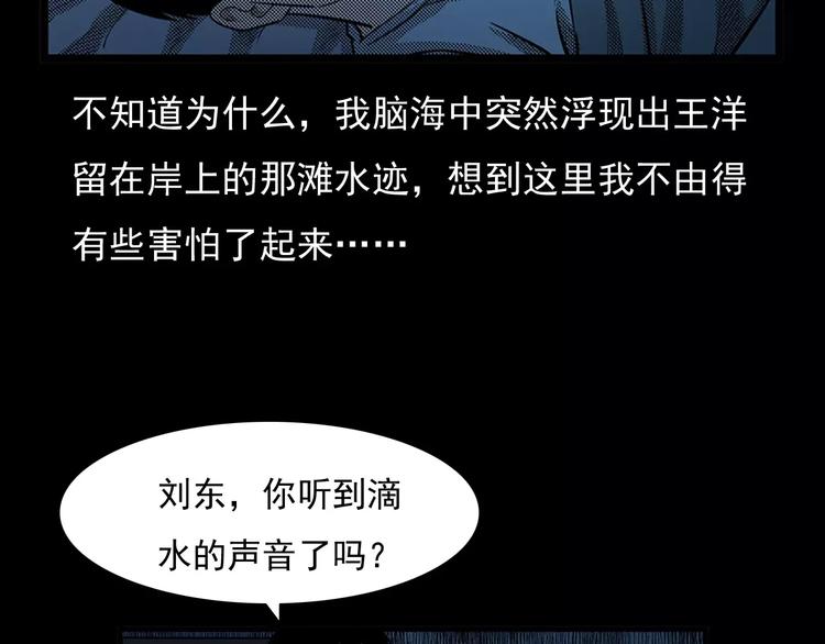 枪爷异闻录韩漫全集-第24话 溺水者无删减无遮挡章节图片 