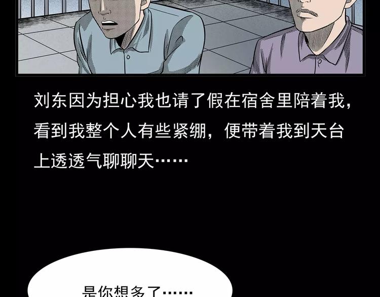 枪爷异闻录韩漫全集-第24话 溺水者无删减无遮挡章节图片 