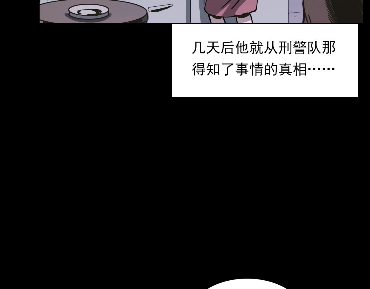 枪爷异闻录韩漫全集-第227话 祸从天降无删减无遮挡章节图片 