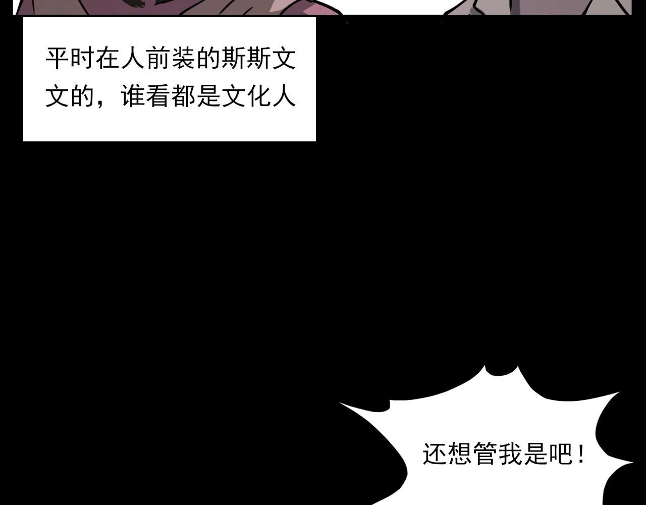 枪爷异闻录韩漫全集-第227话 祸从天降无删减无遮挡章节图片 