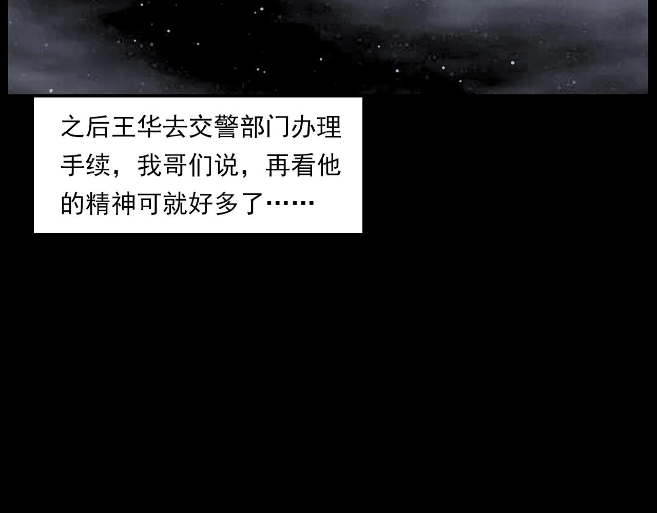 枪爷异闻录韩漫全集-第227话 祸从天降无删减无遮挡章节图片 