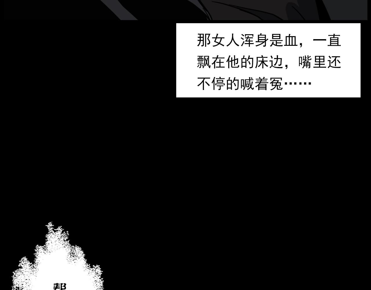 枪爷异闻录韩漫全集-第227话 祸从天降无删减无遮挡章节图片 