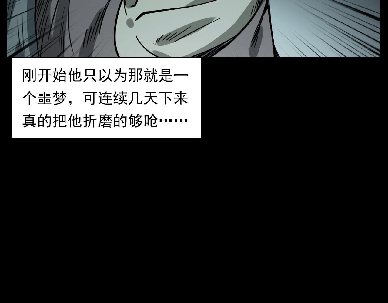 枪爷异闻录韩漫全集-第227话 祸从天降无删减无遮挡章节图片 