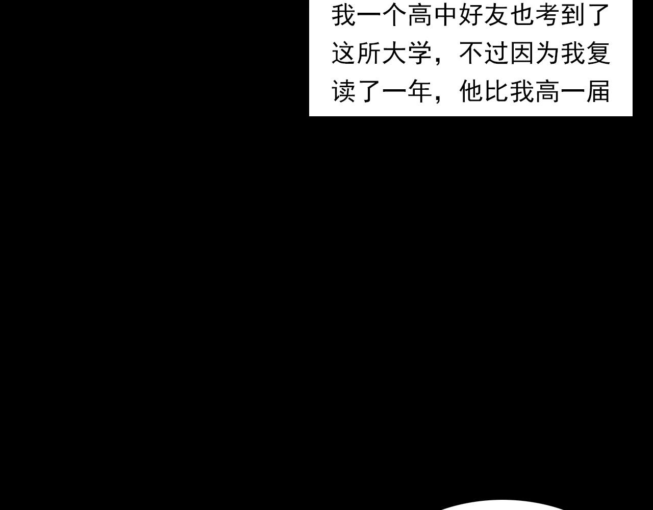 枪爷异闻录韩漫全集-第228话 女生遇鬼无删减无遮挡章节图片 