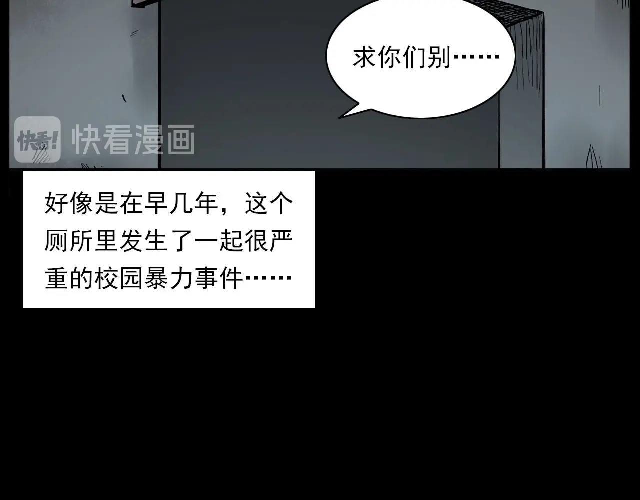 枪爷异闻录韩漫全集-第228话 女生遇鬼无删减无遮挡章节图片 