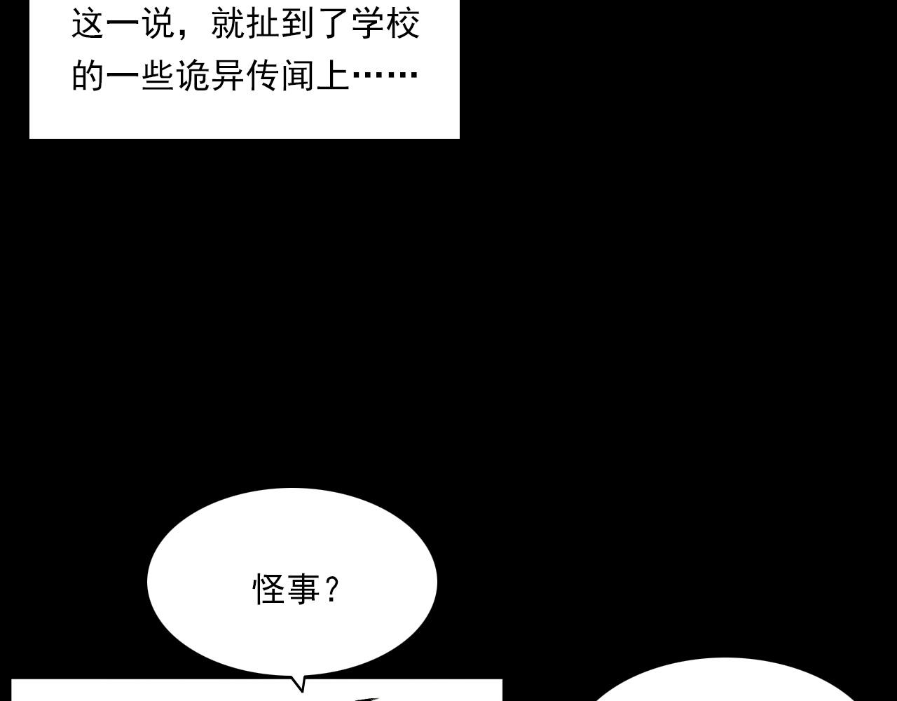 枪爷异闻录韩漫全集-第228话 女生遇鬼无删减无遮挡章节图片 