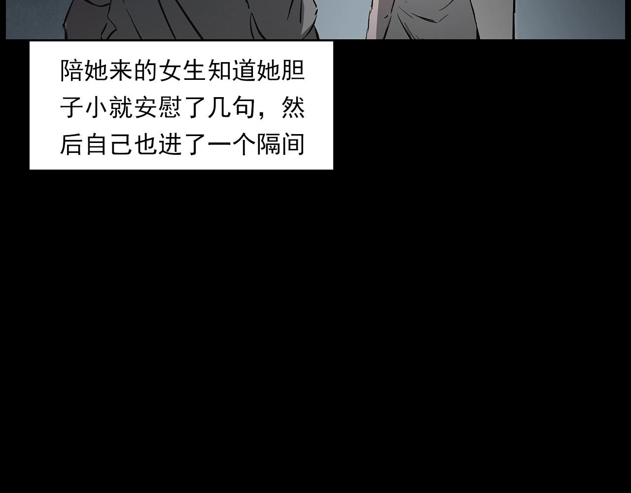 枪爷异闻录韩漫全集-第228话 女生遇鬼无删减无遮挡章节图片 