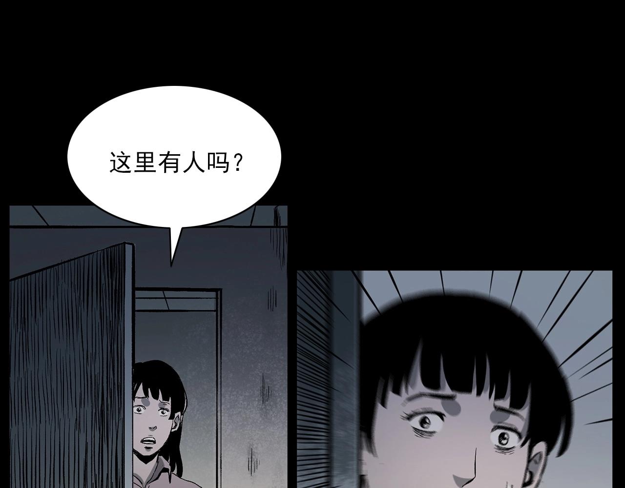 枪爷异闻录韩漫全集-第228话 女生遇鬼无删减无遮挡章节图片 