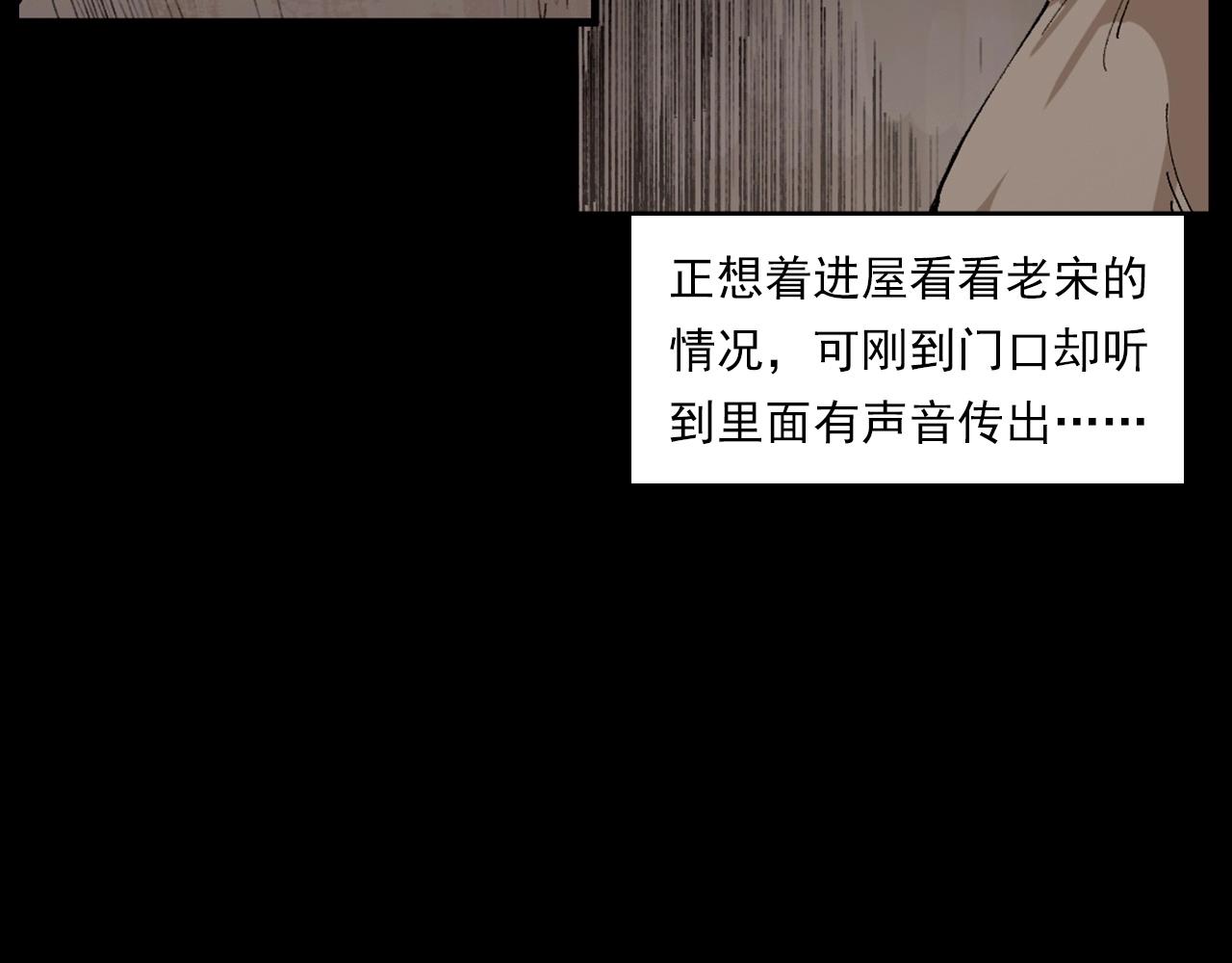 枪爷异闻录韩漫全集-第230话 凌晨的街道无删减无遮挡章节图片 