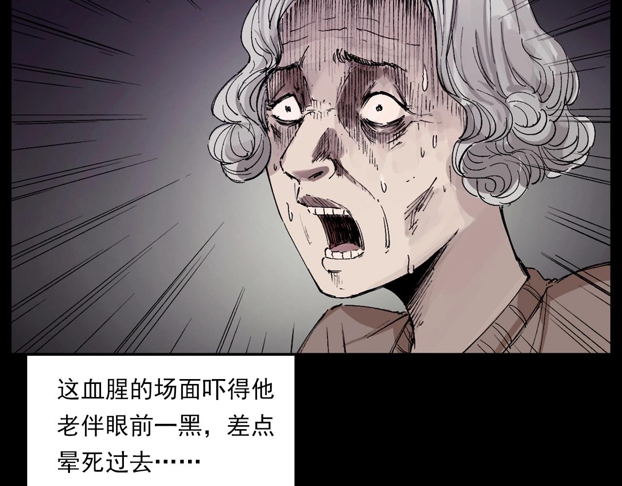 枪爷异闻录韩漫全集-第230话 凌晨的街道无删减无遮挡章节图片 