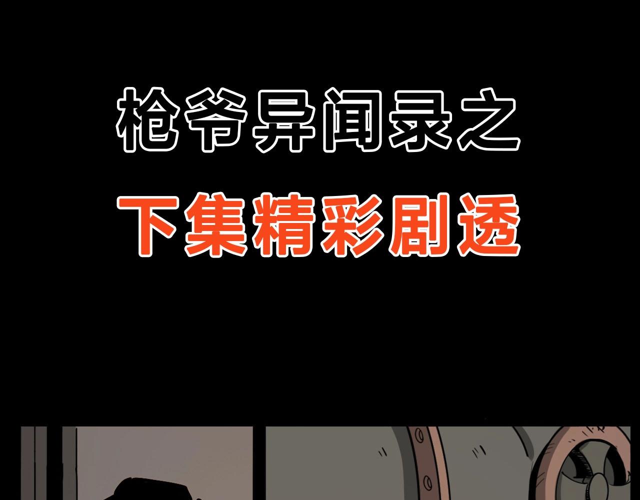 枪爷异闻录韩漫全集-第231话 十七床的病人无删减无遮挡章节图片 