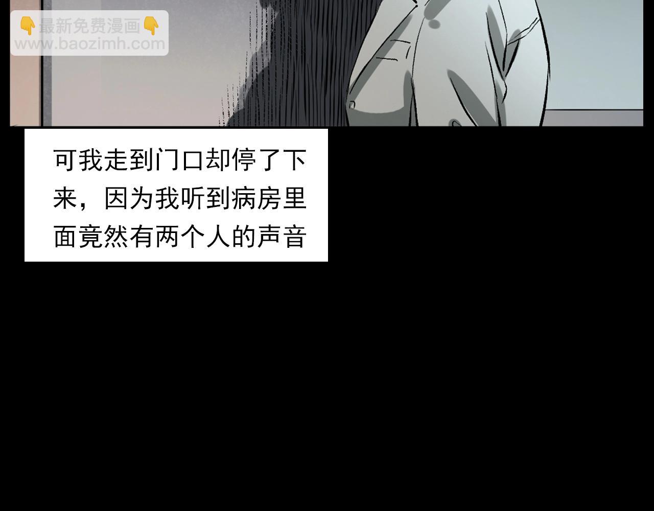 枪爷异闻录韩漫全集-第231话 十七床的病人无删减无遮挡章节图片 