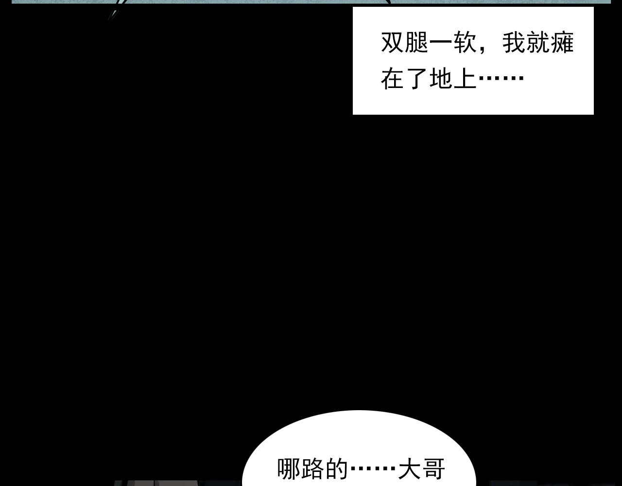 枪爷异闻录韩漫全集-第232话 打工诡事无删减无遮挡章节图片 