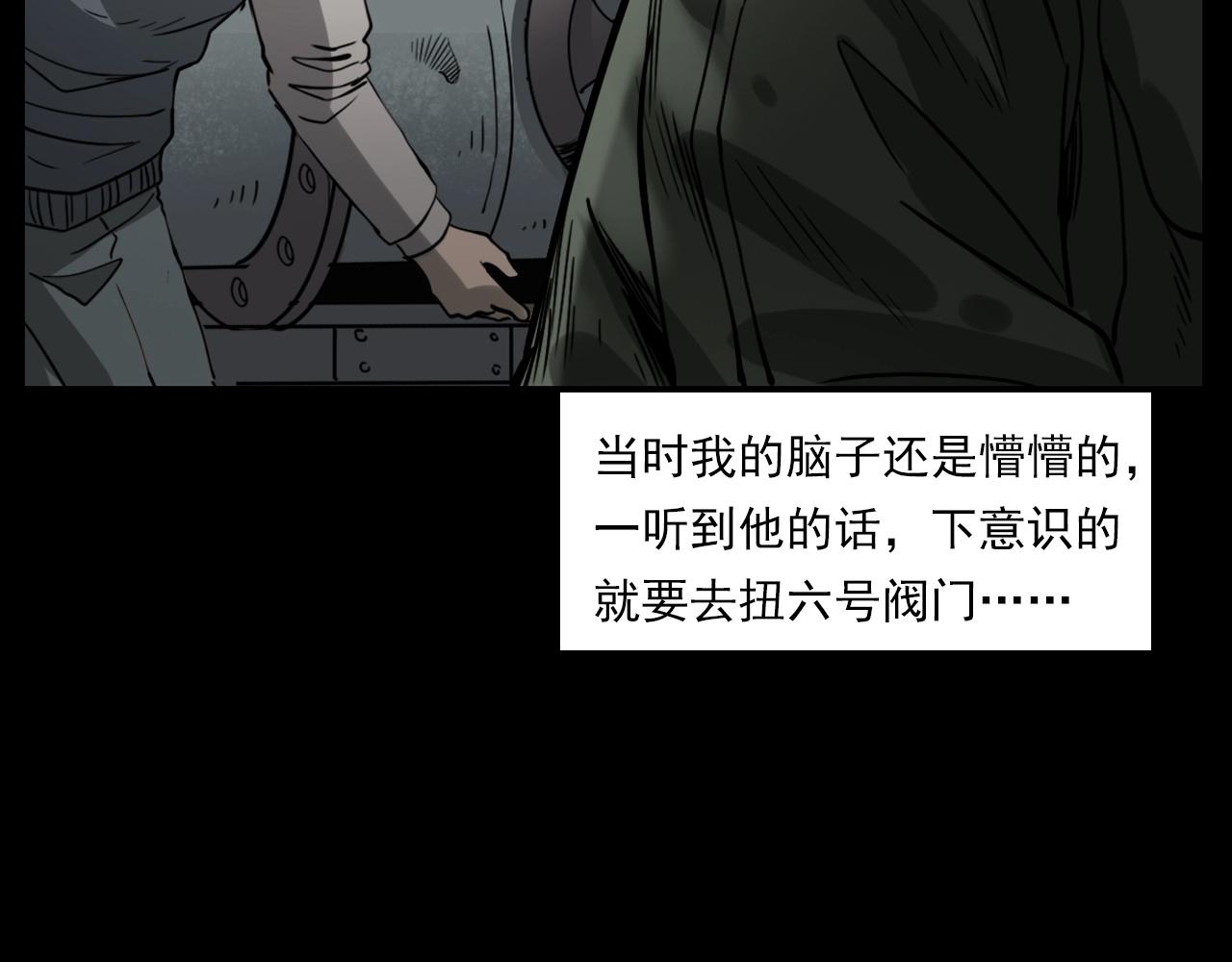 枪爷异闻录韩漫全集-第232话 打工诡事无删减无遮挡章节图片 