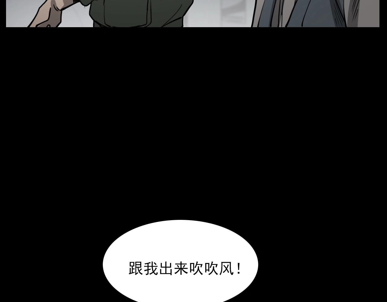 枪爷异闻录韩漫全集-第232话 打工诡事无删减无遮挡章节图片 