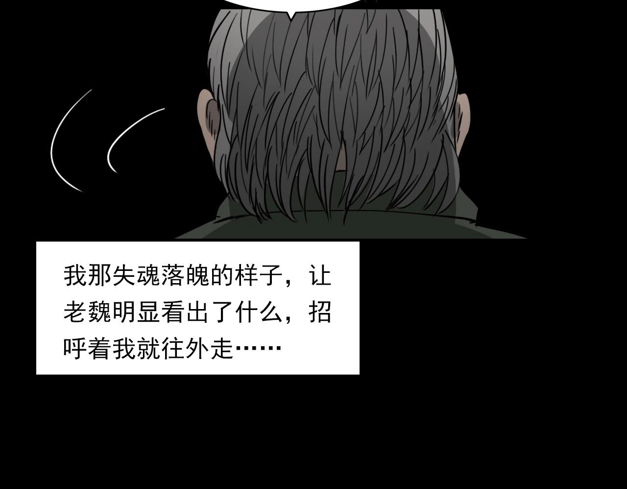 枪爷异闻录韩漫全集-第232话 打工诡事无删减无遮挡章节图片 