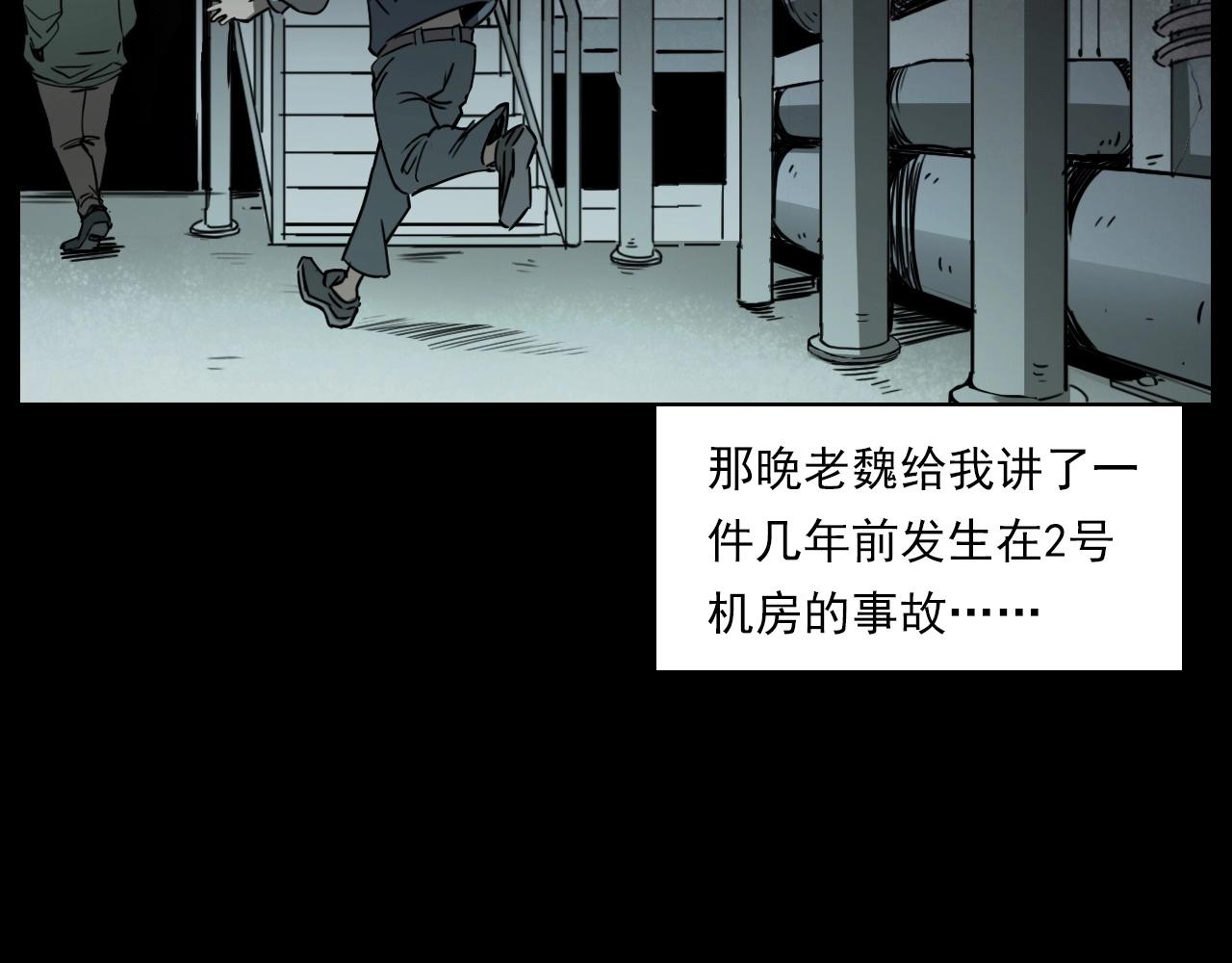 枪爷异闻录韩漫全集-第232话 打工诡事无删减无遮挡章节图片 