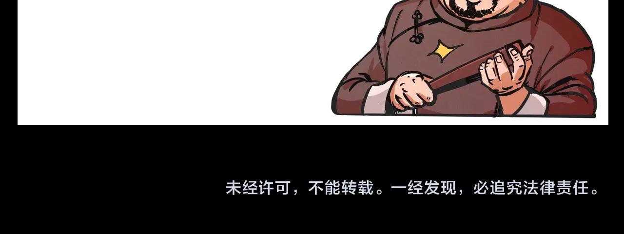 枪爷异闻录韩漫全集-第232话 打工诡事无删减无遮挡章节图片 